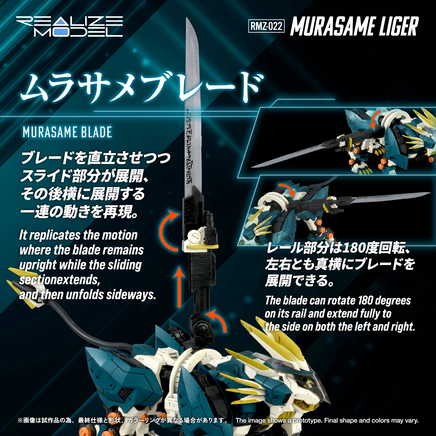 REALIZE MODEL ZOIDS RMZ-022 MURASAME LIGER